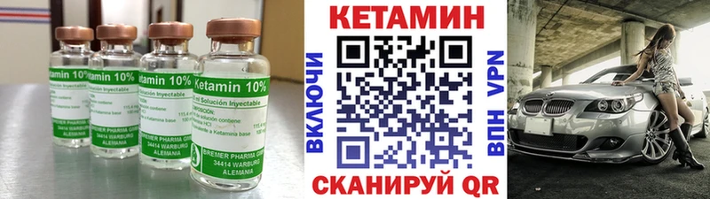 Кетамин ketamine  Новая Усмань 