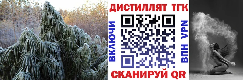 Дистиллят ТГК вейп  Новая Усмань 